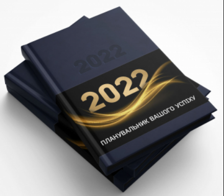 Планер TM Profiplan, датований, синій/чорний, 2022, А5 904716
