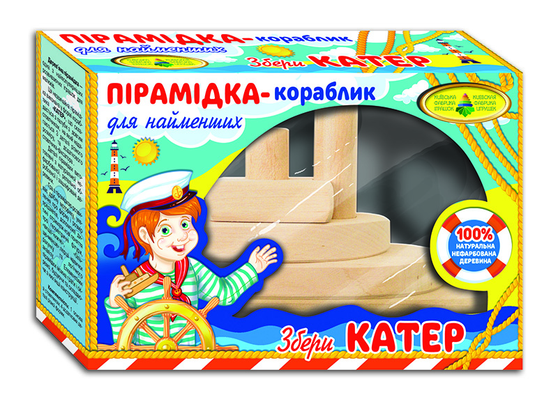 Пірамідка-кораблик "Катер", дерево