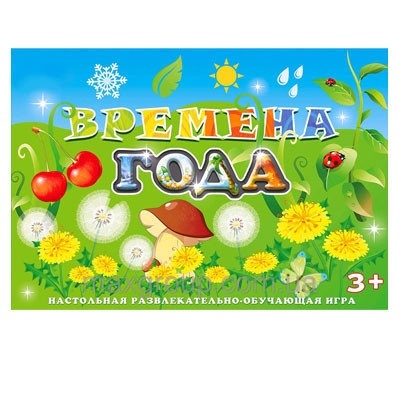 Игра "Времена года" МГ 141