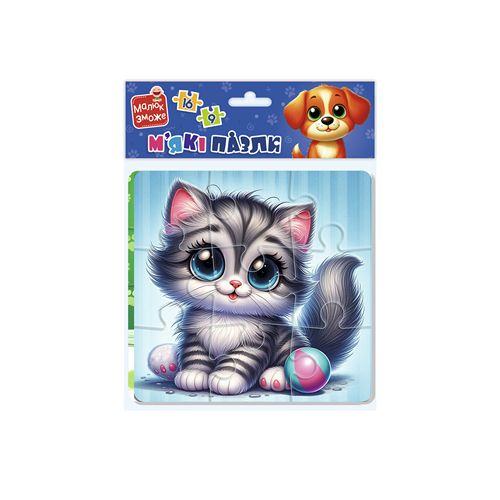 Гра розвиваюча Vladi Toys м'які пазли "Котик та песик" VT1102-37