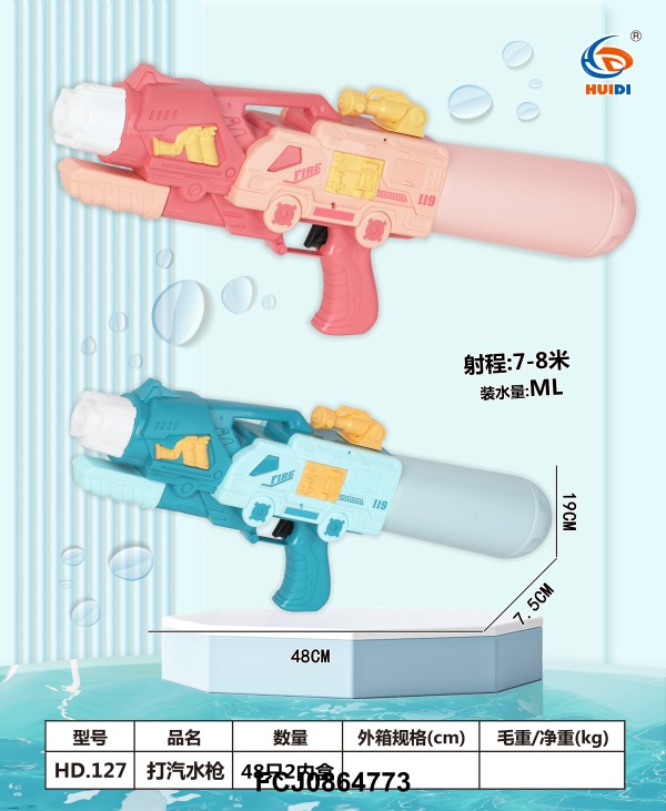 Водяний автомат 127 машина, помпа, 2 кольори, кул., 26-59-7,5 см.