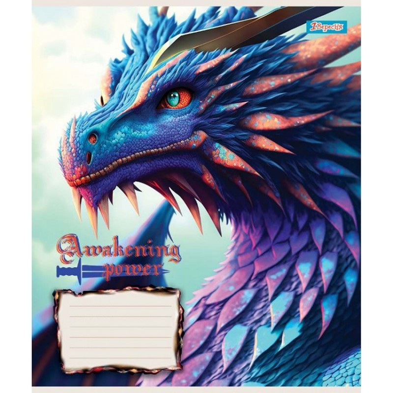 А5/18 кл. 1В Dragon, зошит учнів. ЦІНА ЗА 1 ЗОШИТ