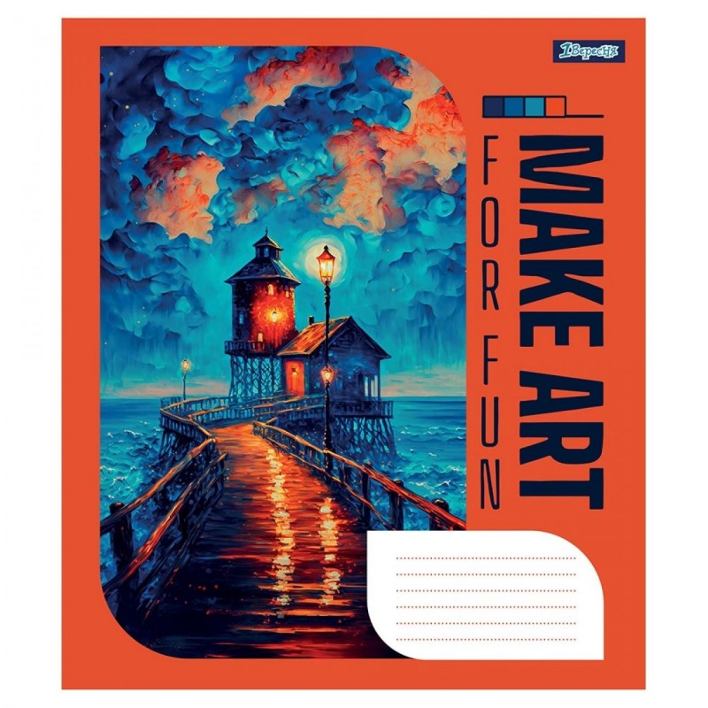 А5/18 кл. 1В Make art, зошит учнів. ЦІНА ЗА 1 ЗОШИТ