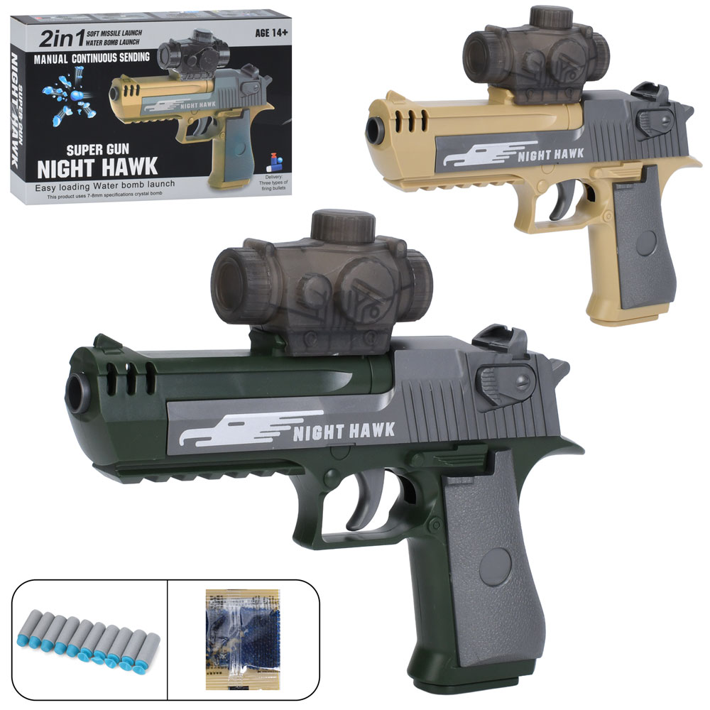 Пістолет N888-26S 2в1, водяні кулі, м'які кулі 10шт. (5шт-присоски), 2 кольори, кор.,22-14-4см.