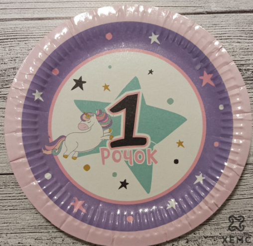 Тарілка "1 рочок дівчинка" 192мм 10шт.уп.