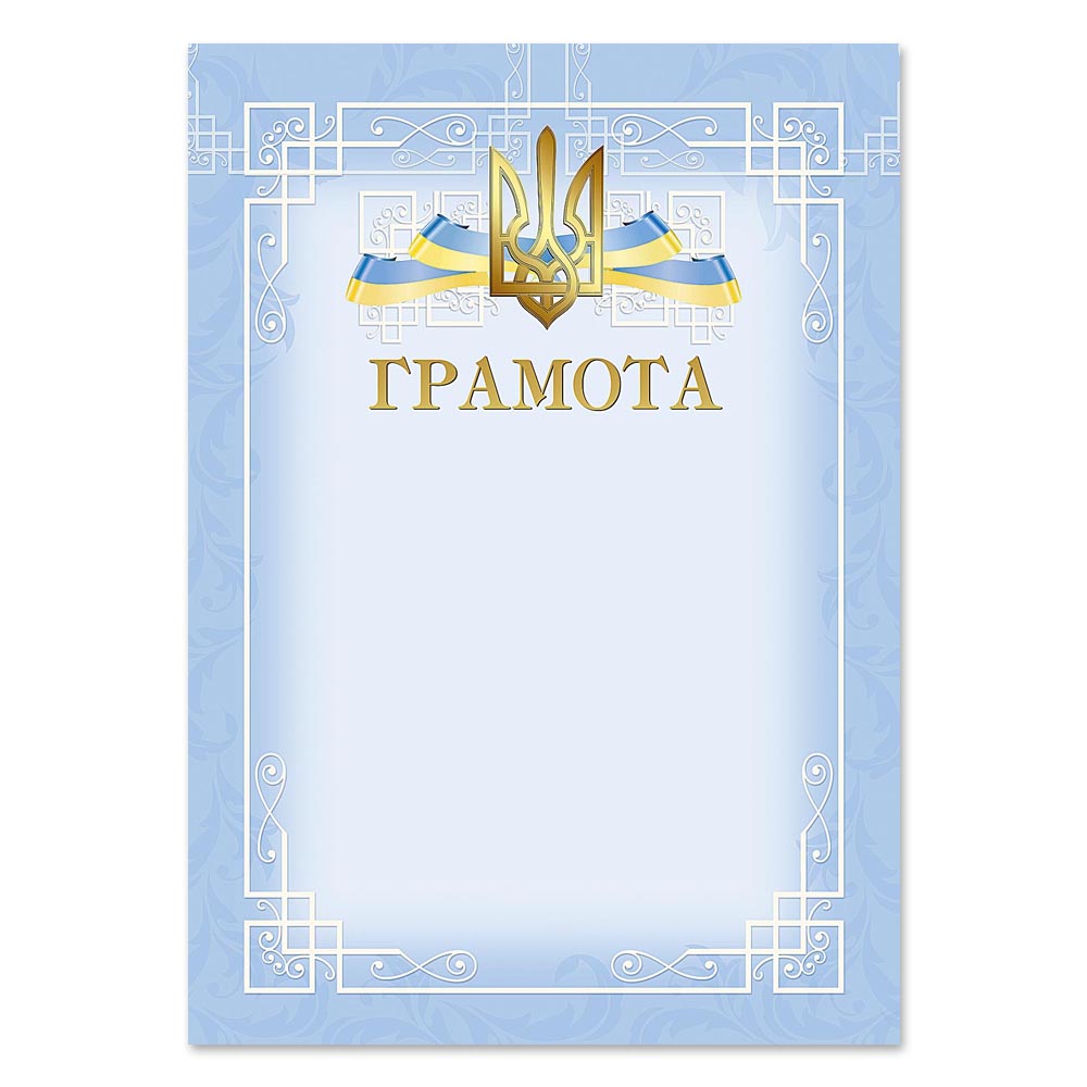 Українська грамота Д39