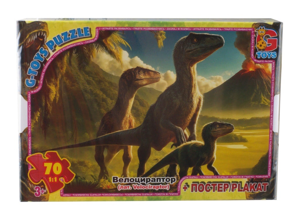 UP3053 Пазли ТМ "G-Toys" із серії "Обережно Динозаври", 70 ел.