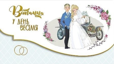 Конверт з тисненням для грошей в упаковці КМ 4589