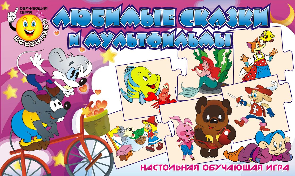 Настільна гра "Улюблені казки"