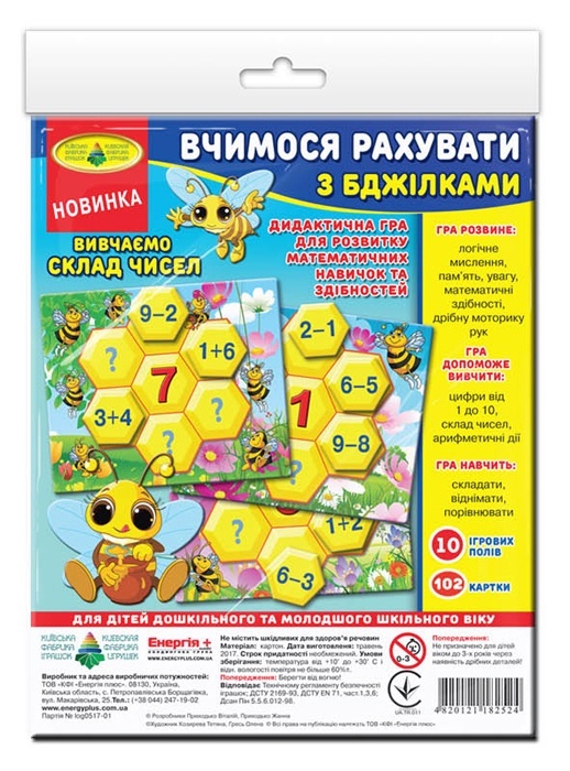 Гра "Вчимося рахувати з бджілками"