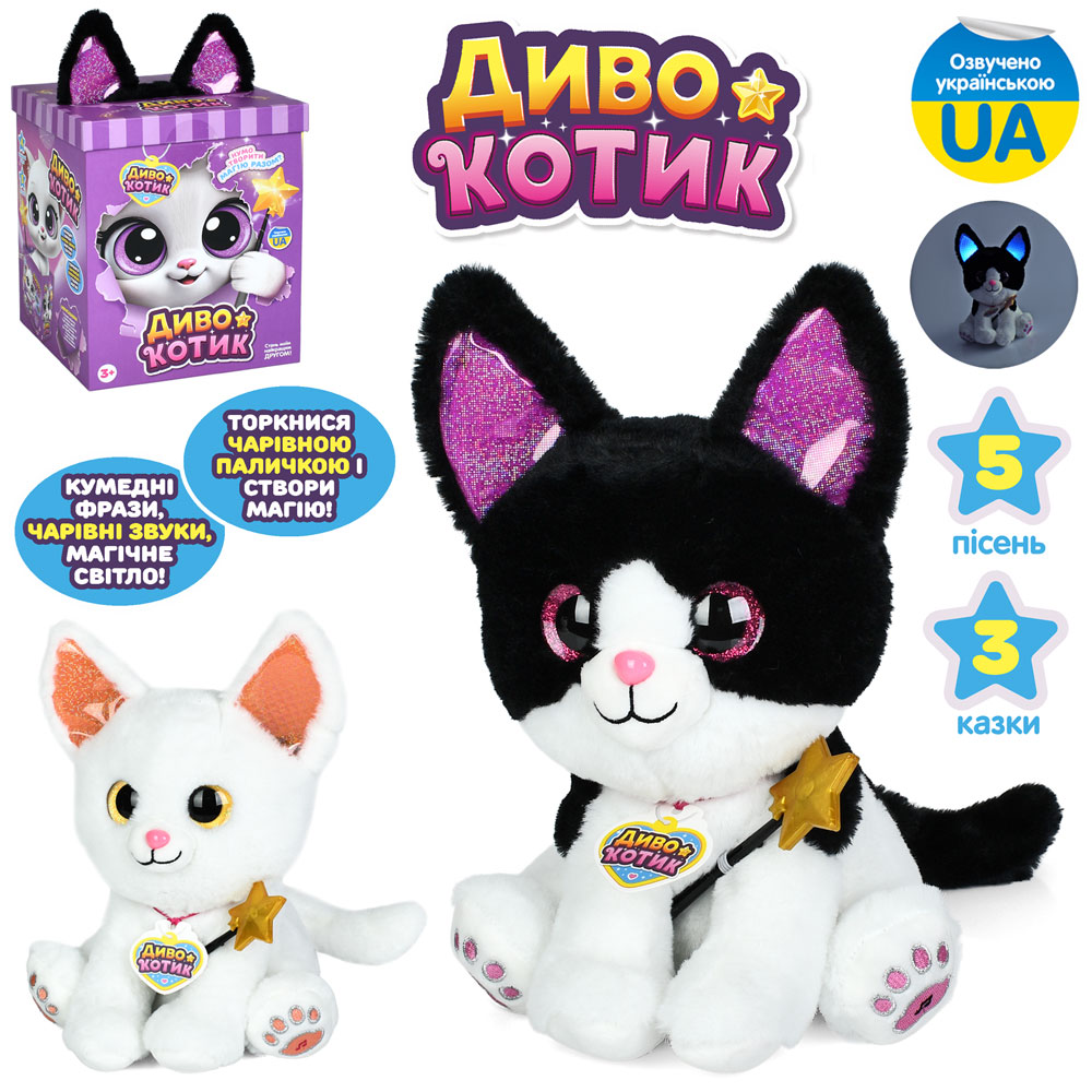 Кіт M 6223 I UA  Диво котик,  музика-звук(укр), повтор, м'яка іграшка, плюш,2 види,світло,бат.,кор.
