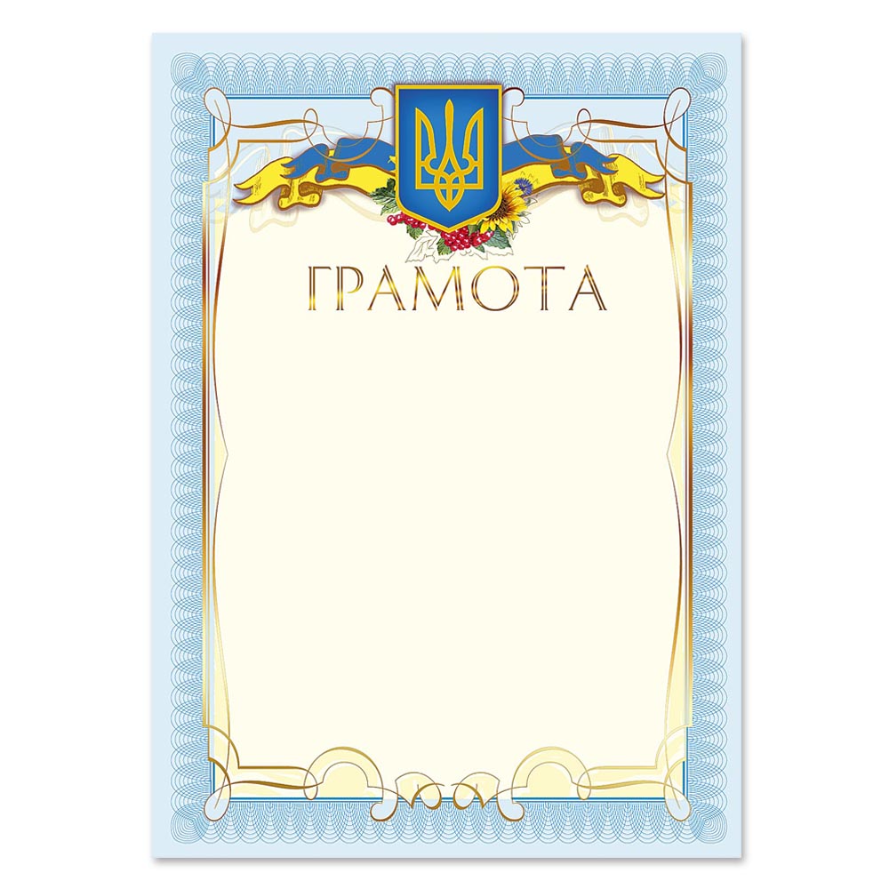 Українська грамота Д29