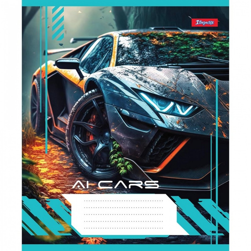 А5/18 кл. 1В AI cars, зошит учнів. ЦІНА ЗА 1 ЗОШИТ