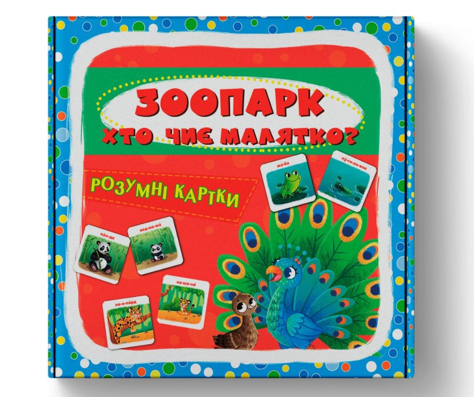 Розумні картки. Зоопарк. Хто чиє малятко? 30 карток (9786175475881)