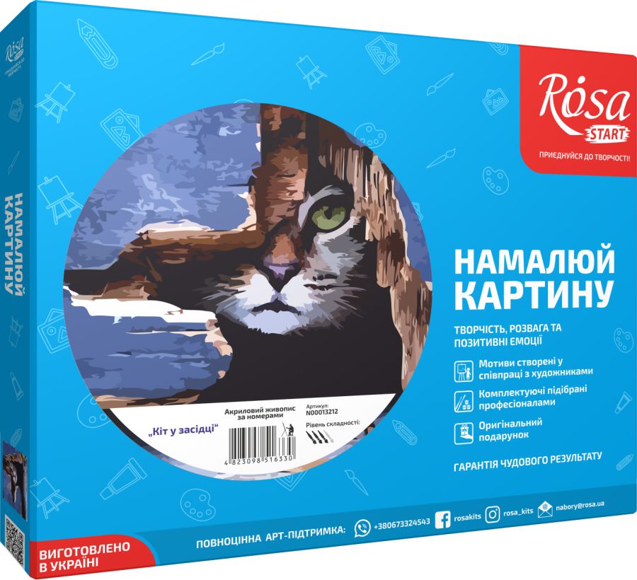 Набір, картина за номерами, "Кіт у засідці", 35х45см, ROSA START