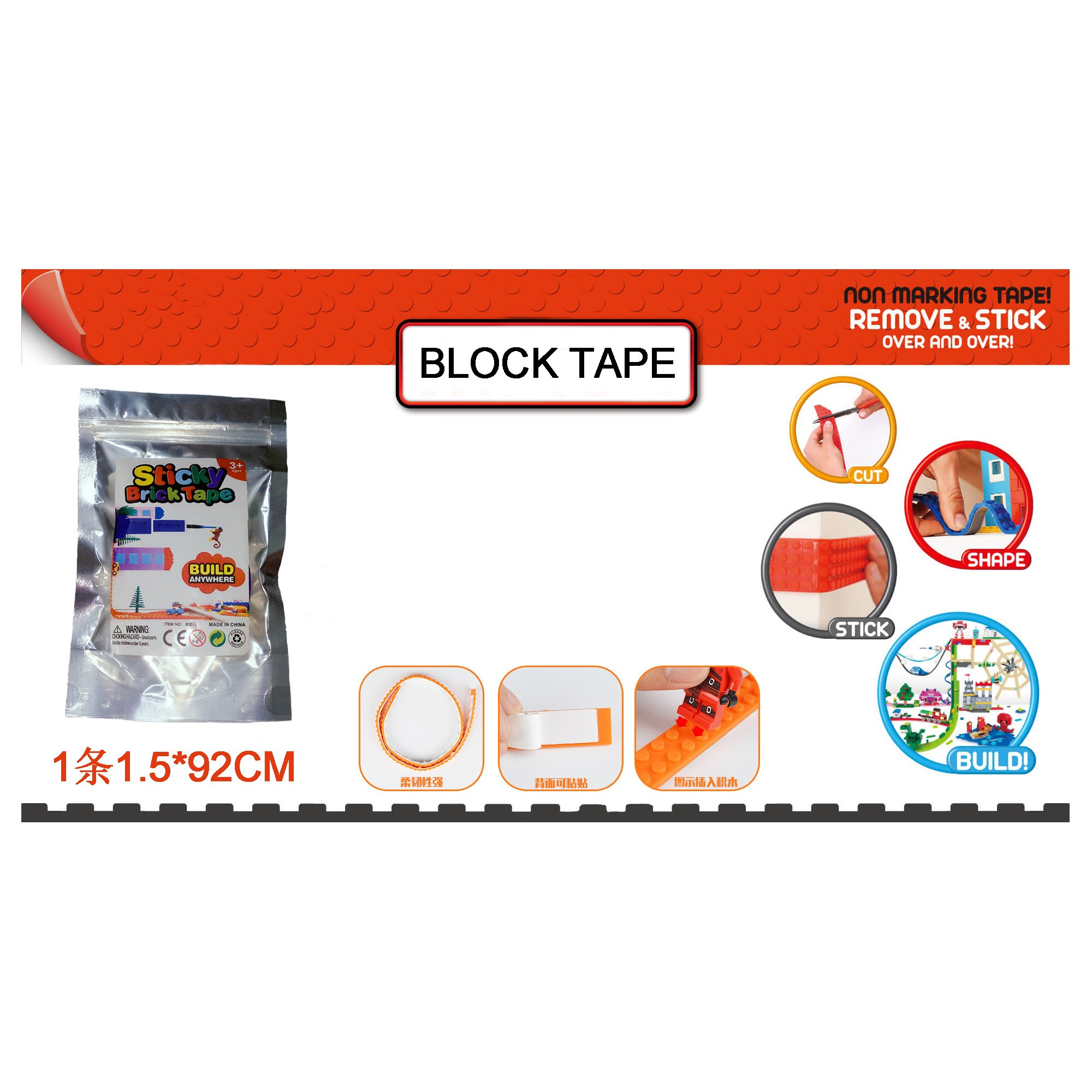 Стрічка для конструктора