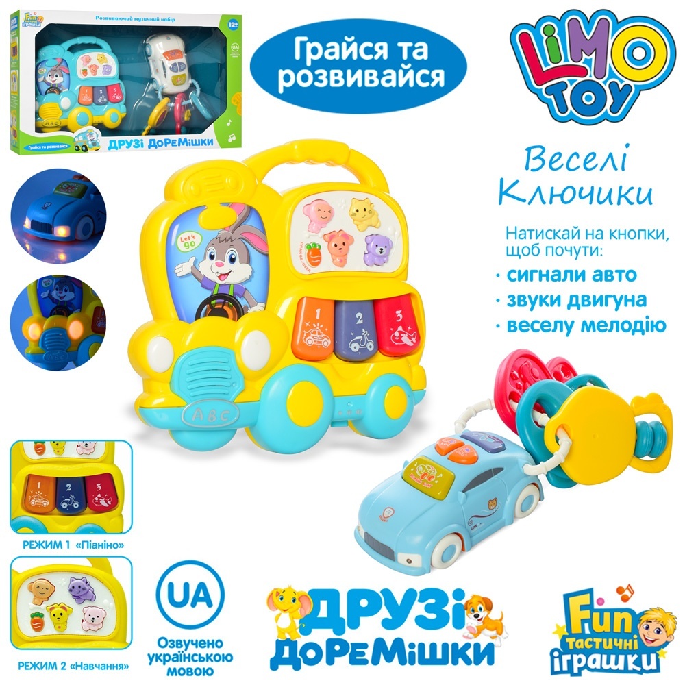 Набір ігровий FT 0027 піаніно, машинка, брелок, 2кольори,муз.,(укр.вірші),світло,бат.,кор.34-21-7см.