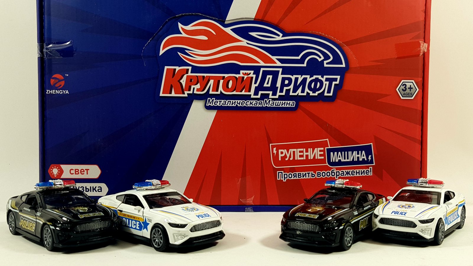 Машинка металева інерційна Поліція ZY274987 