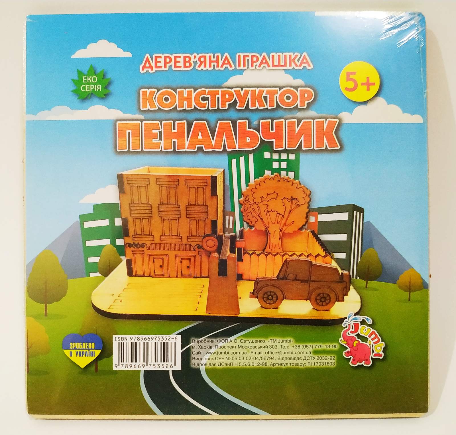 Дерев'яна іграшка"Конструктор": Пенальчик  (у)