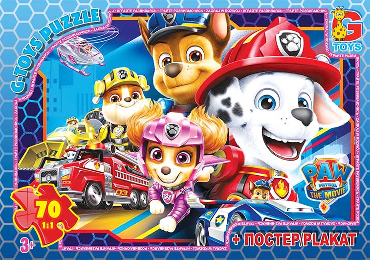 PW0871 Пазли ТМ "G-Toys" із серії "Paw Patrol" (Цуценячий патруль), 70 ел.