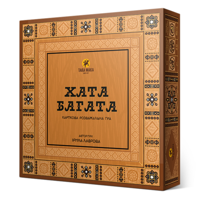 Гра "Хата Багата"