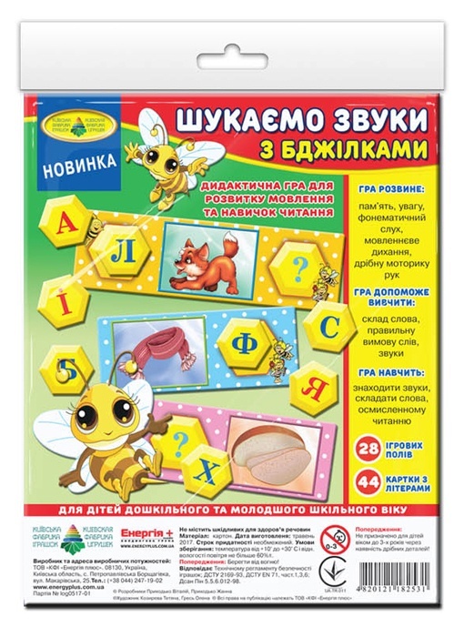 Гра "Шукаємо звуки з бджілками" в пак.