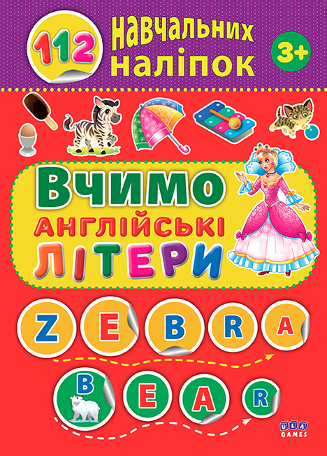 Книга 112 навчальних наліпок. Вчимо англійські літери