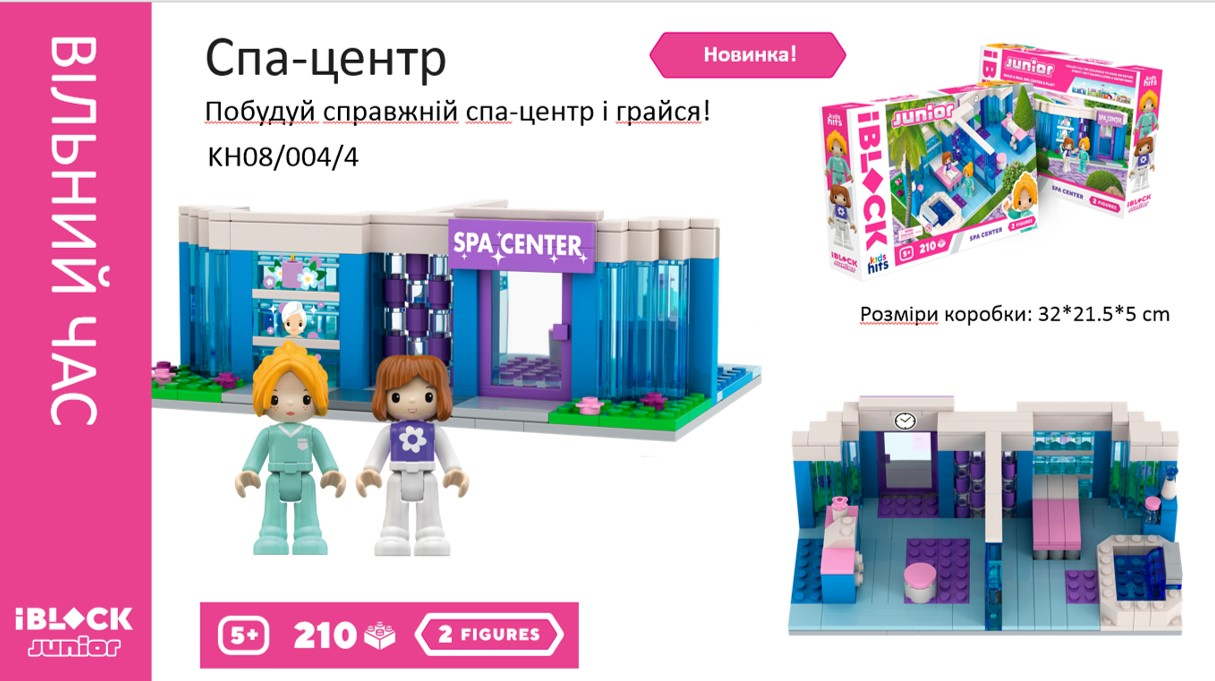 Конструктор Kids hits IBLOCK JUNIOR  KH08/004/4 (24шт/2)  Дівчатка, Спа центр, 210 дет,компл. 2 фігур, інстр., наліпки,короб. 32*21.5*5