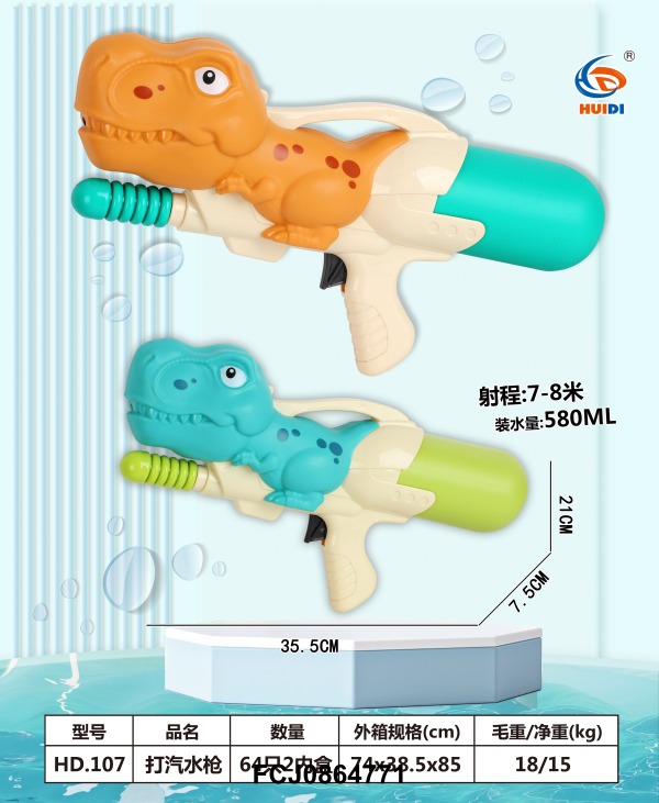 Водяний автомат 107 динозавр, помпа, 2 кольори, кул., 22-47-7 см.
