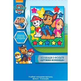 Аплікація з фольги «Дружна команда». Ігровий набір ТМ «PAW Patrol» - 1 - smarttoys.com.ua