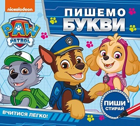 Пишемо букви. Пиши і стирай. ТМ "PAW Patrol" - 1 - smarttoys.com.ua