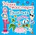 Книга "Модна майстерня. Русалонька" - 1 - smarttoys.com.ua