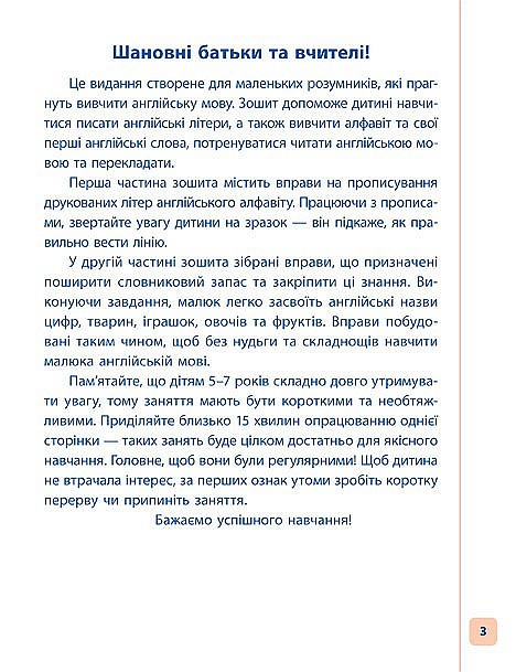 Книга Пишу. Малюю. Навчаюсь. Прописи для дошкільнят. Дельфінчик - 2 - smarttoys.com.ua