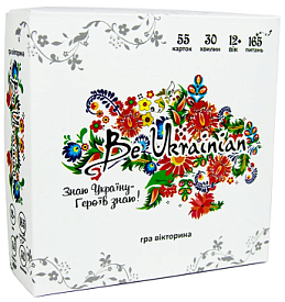 Настільна гра 30815 (укр) "Be Ukrainian", в кор-ці 19,5-19,5-6,5 см - 1 - smarttoys.com.ua