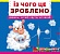 Книжка з механізмами.Перша книжка з рухомими елементами. Із чого це зроблено.Дивись,читай,крути,штов - 1 - smarttoys.com.ua