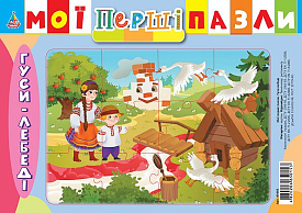 Книга Мої перші пазли. Івасик-Телесик - 1 - smarttoys.com.ua