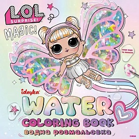 Водна розмальовка "L.O.L. Surprize! Fairies" - 1 - smarttoys.com.ua