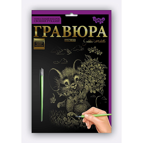 Гравюра А5 економ ГрА5 (60) "Danko Toys" - 15 - smarttoys.com.ua