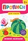 Книга Прописи для малят. Великий — маленький. 2+ - 1 - smarttoys.com.ua