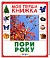 Пори року. Моя перша книжка - 1 - smarttoys.com.ua