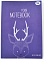 Блокнот TM Profiplan "Artbook" A5, violet	50384	 - 1 - smarttoys.com.ua