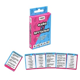 Настільна гра Strateg ФАЙНІ VS БРУТАЛЬНІ (30953) - 1 - smarttoys.com.ua