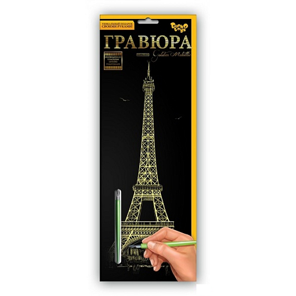 Гравюра панорама економ ГрВ2 (50) "Danko Toys" - 7 - smarttoys.com.ua