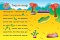 Книга Аплікації-наліпки. Динозаври - 3 - smarttoys.com.ua