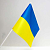 64606 Прапор України з присоскою 20*30 см. * 200 * 12 - 1 - smarttoys.com.ua
