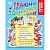 Книга "Граючи, готуємося до школи (128 стр.)" - 1 - smarttoys.com.ua
