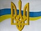 MT491 НАКЛЕЙКА ПРАПОР УКРАЇНИ * 30 * 100 - 1 - smarttoys.com.ua