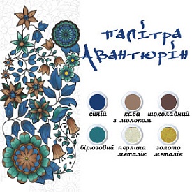 Набір для розпису на полотні. Дзен малювання. Загадковий кіт (палітра авантюрин) 18*25 - 2 - smarttoys.com.ua
