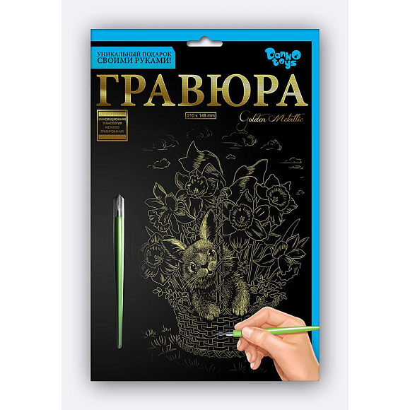 Гравюра А5 економ ГрА5 (60) "Danko Toys" - 18 - smarttoys.com.ua