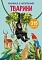 Книга "Книжка з наліпками. Тварини" - 1 - smarttoys.com.ua